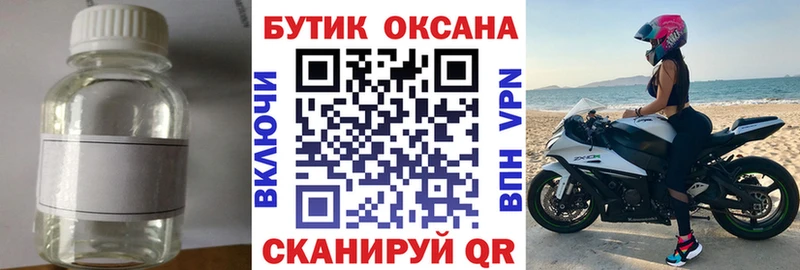 Бутират бутандиол  Купить закладки  Безенчук 