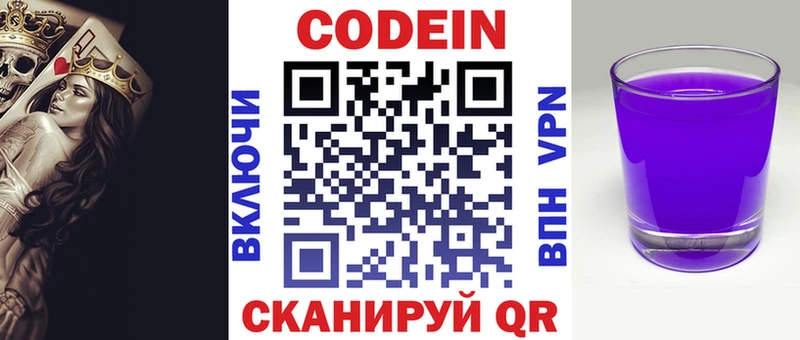 Codein Purple Drank  Купить  Безенчук 