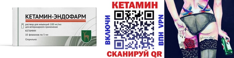 Купить где  Безенчук  Кетамин VHQ 
