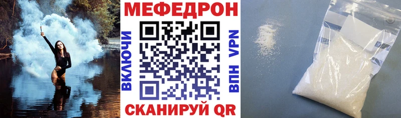 МЯУ-МЯУ mephedrone  Безенчук 