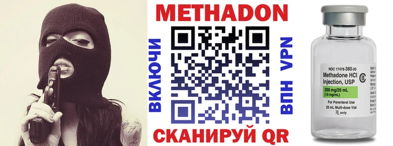 Купить где  Безенчук  Метадон methadone 